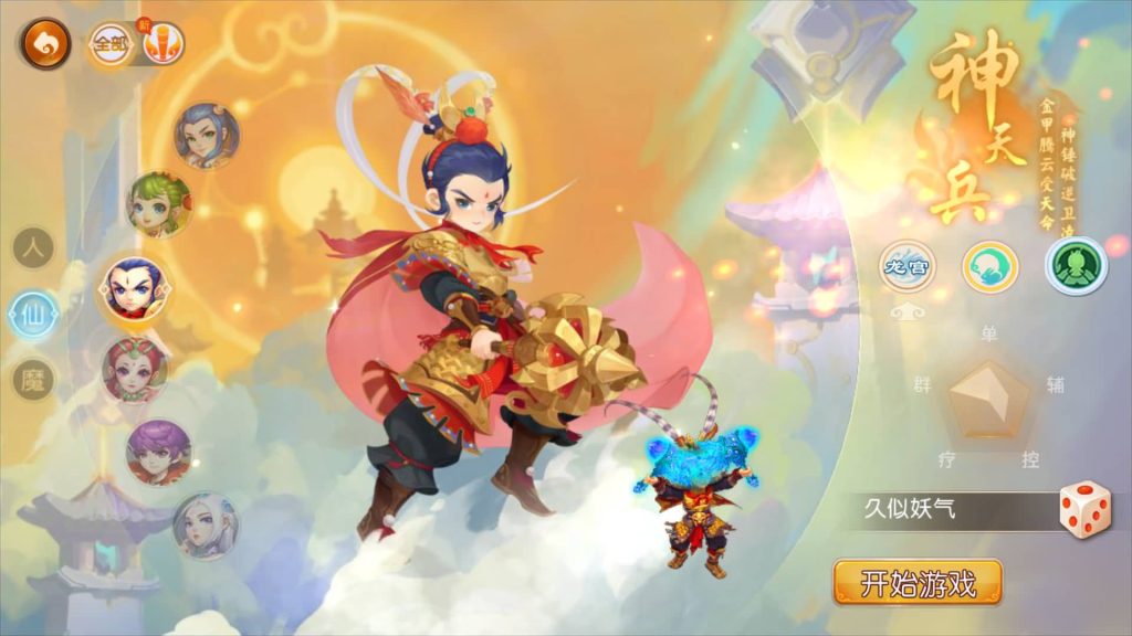 图片[5]源码下载-游戏源码下载-手机游戏源码下载-手机游戏服务端下载-服务端下载-游戏服务端下载-页游服务端下载-页游私服-端游私服-手游私服-游戏私服-网站源码下载-架设工具下载-私服下载【Q版修仙西游】[MT3换皮梦幻西游手游]全自动搭建服务端+视频参考搭建教程源码下载-游戏源码下载-手机游戏源码下载-手机游戏服务端下载-服务端下载-游戏服务端下载-页游服务端下载-页游私服-端游私服-手游私服-游戏私服-网站源码下载-架设工具下载-私服下载久似妖气源码网