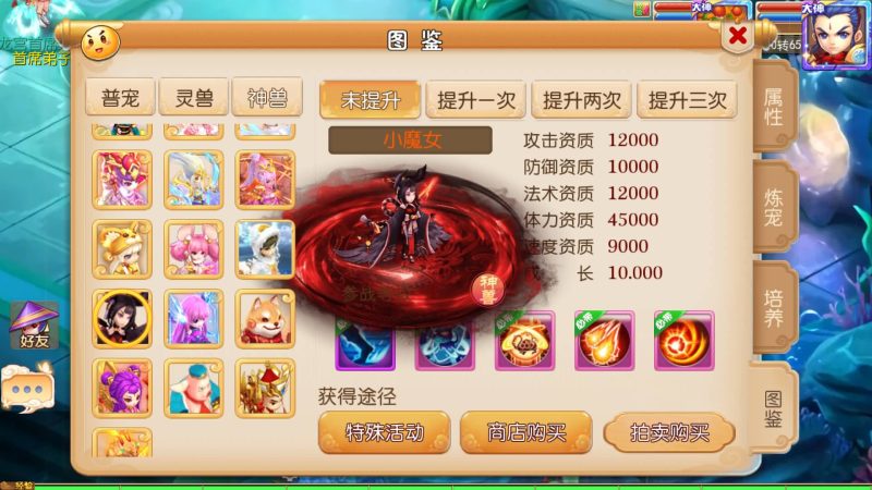 【Q版修仙西游】[MT3换皮梦幻西游手游]全自动搭建服务端+视频参考搭建教程源码下载-游戏源码下载-手机游戏源码下载-手机游戏服务端下载-服务端下载-游戏服务端下载-页游服务端下载-页游私服-端游私服-手游私服-游戏私服-网站源码下载-架设工具下载-私服下载久似妖气源码网