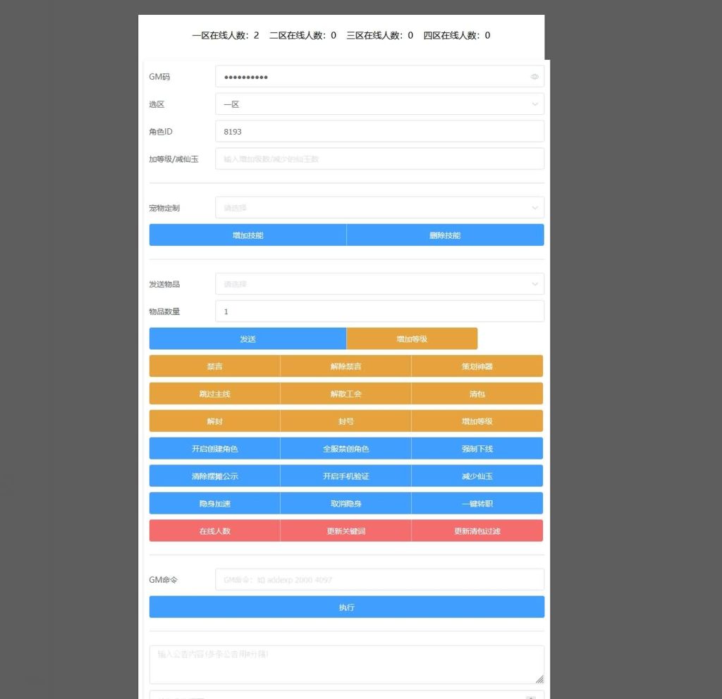 图片[36]源码下载-游戏源码下载-手机游戏源码下载-手机游戏服务端下载-服务端下载-游戏服务端下载-页游服务端下载-页游私服-端游私服-手游私服-游戏私服-网站源码下载-架设工具下载-私服下载【Q版修仙西游】[MT3换皮梦幻西游手游]全自动搭建服务端+视频参考搭建教程源码下载-游戏源码下载-手机游戏源码下载-手机游戏服务端下载-服务端下载-游戏服务端下载-页游服务端下载-页游私服-端游私服-手游私服-游戏私服-网站源码下载-架设工具下载-私服下载久似妖气源码网