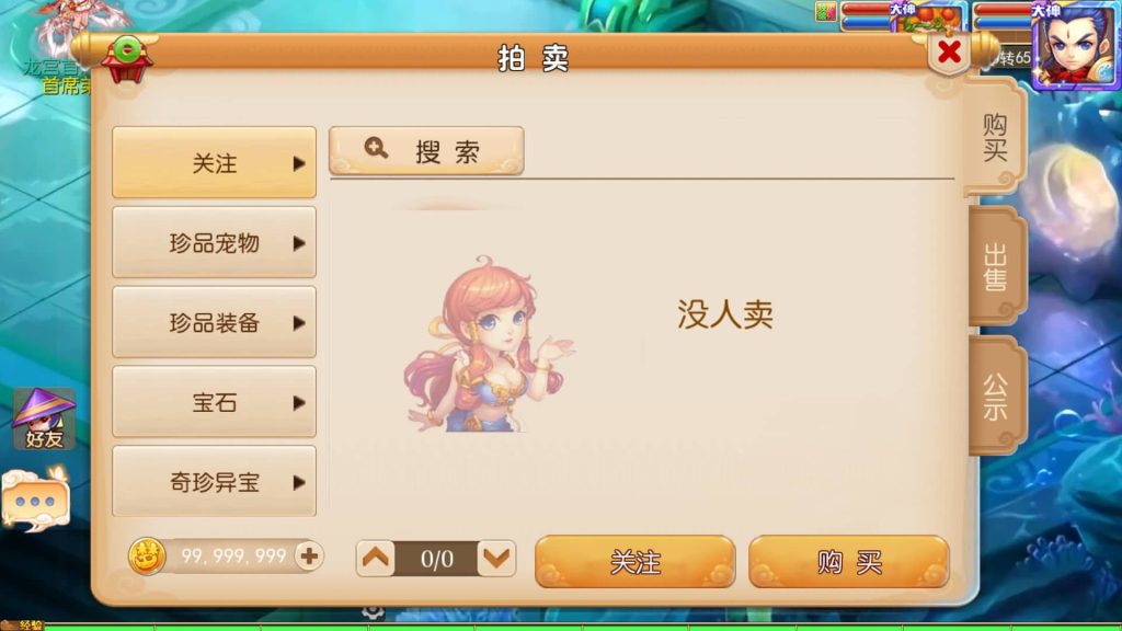 图片[25]源码下载-游戏源码下载-手机游戏源码下载-手机游戏服务端下载-服务端下载-游戏服务端下载-页游服务端下载-页游私服-端游私服-手游私服-游戏私服-网站源码下载-架设工具下载-私服下载【Q版修仙西游】[MT3换皮梦幻西游手游]全自动搭建服务端+视频参考搭建教程源码下载-游戏源码下载-手机游戏源码下载-手机游戏服务端下载-服务端下载-游戏服务端下载-页游服务端下载-页游私服-端游私服-手游私服-游戏私服-网站源码下载-架设工具下载-私服下载久似妖气源码网