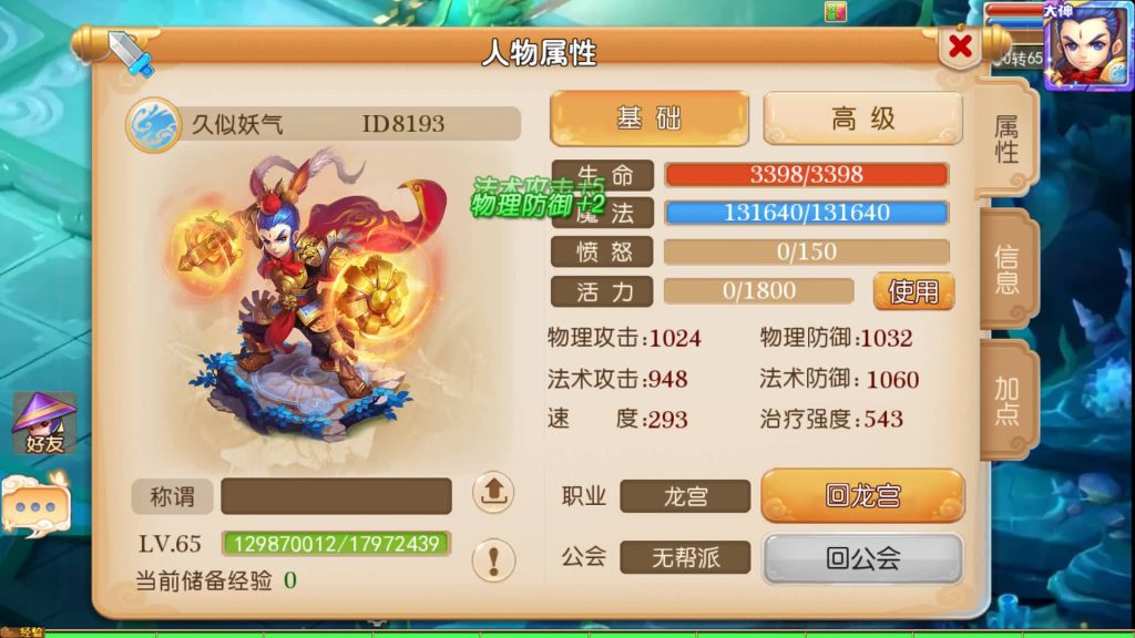 图片[7]源码下载-游戏源码下载-手机游戏源码下载-手机游戏服务端下载-服务端下载-游戏服务端下载-页游服务端下载-页游私服-端游私服-手游私服-游戏私服-网站源码下载-架设工具下载-私服下载【Q版修仙西游】[MT3换皮梦幻西游手游]全自动搭建服务端+视频参考搭建教程源码下载-游戏源码下载-手机游戏源码下载-手机游戏服务端下载-服务端下载-游戏服务端下载-页游服务端下载-页游私服-端游私服-手游私服-游戏私服-网站源码下载-架设工具下载-私服下载久似妖气源码网