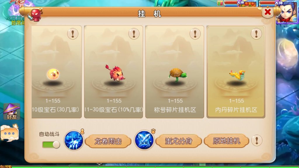 图片[24]源码下载-游戏源码下载-手机游戏源码下载-手机游戏服务端下载-服务端下载-游戏服务端下载-页游服务端下载-页游私服-端游私服-手游私服-游戏私服-网站源码下载-架设工具下载-私服下载【Q版修仙西游】[MT3换皮梦幻西游手游]全自动搭建服务端+视频参考搭建教程源码下载-游戏源码下载-手机游戏源码下载-手机游戏服务端下载-服务端下载-游戏服务端下载-页游服务端下载-页游私服-端游私服-手游私服-游戏私服-网站源码下载-架设工具下载-私服下载久似妖气源码网