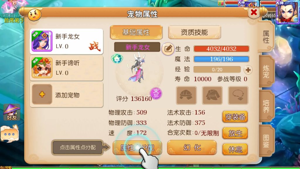 图片[13]源码下载-游戏源码下载-手机游戏源码下载-手机游戏服务端下载-服务端下载-游戏服务端下载-页游服务端下载-页游私服-端游私服-手游私服-游戏私服-网站源码下载-架设工具下载-私服下载【Q版修仙西游】[MT3换皮梦幻西游手游]全自动搭建服务端+视频参考搭建教程源码下载-游戏源码下载-手机游戏源码下载-手机游戏服务端下载-服务端下载-游戏服务端下载-页游服务端下载-页游私服-端游私服-手游私服-游戏私服-网站源码下载-架设工具下载-私服下载久似妖气源码网