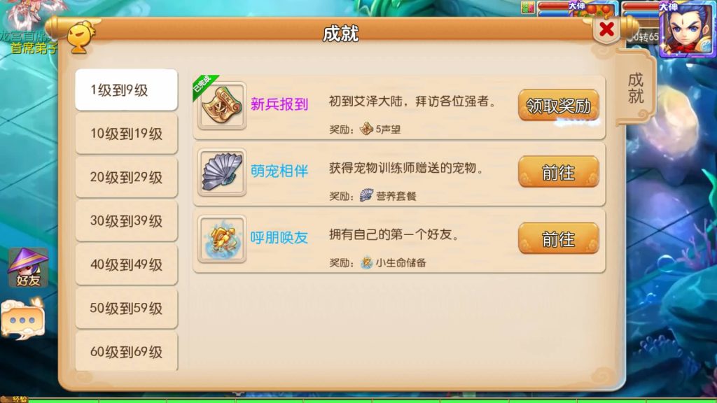 图片[23]源码下载-游戏源码下载-手机游戏源码下载-手机游戏服务端下载-服务端下载-游戏服务端下载-页游服务端下载-页游私服-端游私服-手游私服-游戏私服-网站源码下载-架设工具下载-私服下载【Q版修仙西游】[MT3换皮梦幻西游手游]全自动搭建服务端+视频参考搭建教程源码下载-游戏源码下载-手机游戏源码下载-手机游戏服务端下载-服务端下载-游戏服务端下载-页游服务端下载-页游私服-端游私服-手游私服-游戏私服-网站源码下载-架设工具下载-私服下载久似妖气源码网