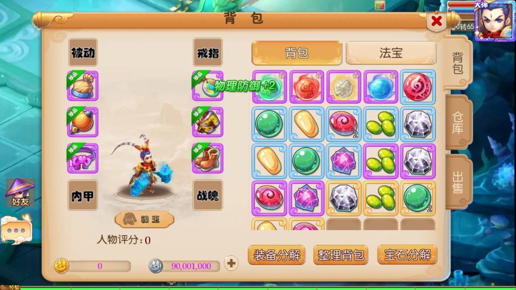 图片[6]源码下载-游戏源码下载-手机游戏源码下载-手机游戏服务端下载-服务端下载-游戏服务端下载-页游服务端下载-页游私服-端游私服-手游私服-游戏私服-网站源码下载-架设工具下载-私服下载【Q版修仙西游】[MT3换皮梦幻西游手游]全自动搭建服务端+视频参考搭建教程源码下载-游戏源码下载-手机游戏源码下载-手机游戏服务端下载-服务端下载-游戏服务端下载-页游服务端下载-页游私服-端游私服-手游私服-游戏私服-网站源码下载-架设工具下载-私服下载久似妖气源码网