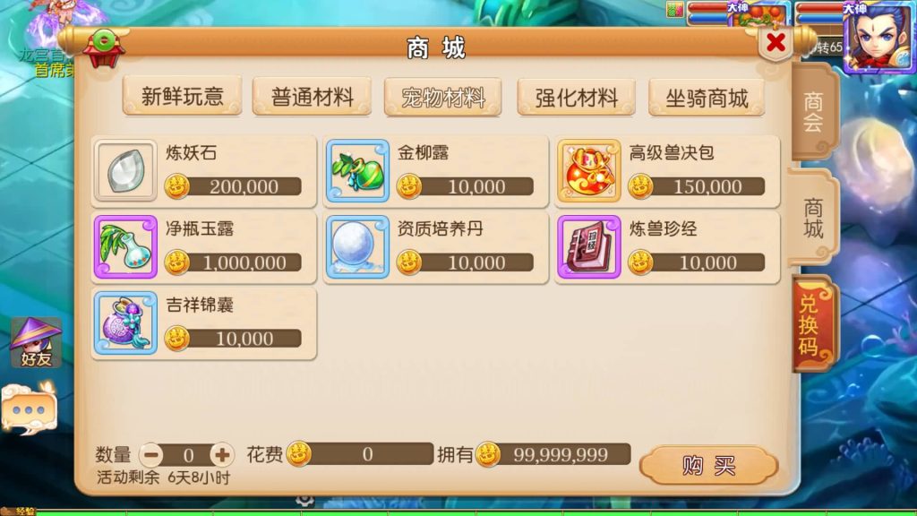 图片[29]源码下载-游戏源码下载-手机游戏源码下载-手机游戏服务端下载-服务端下载-游戏服务端下载-页游服务端下载-页游私服-端游私服-手游私服-游戏私服-网站源码下载-架设工具下载-私服下载【Q版修仙西游】[MT3换皮梦幻西游手游]全自动搭建服务端+视频参考搭建教程源码下载-游戏源码下载-手机游戏源码下载-手机游戏服务端下载-服务端下载-游戏服务端下载-页游服务端下载-页游私服-端游私服-手游私服-游戏私服-网站源码下载-架设工具下载-私服下载久似妖气源码网