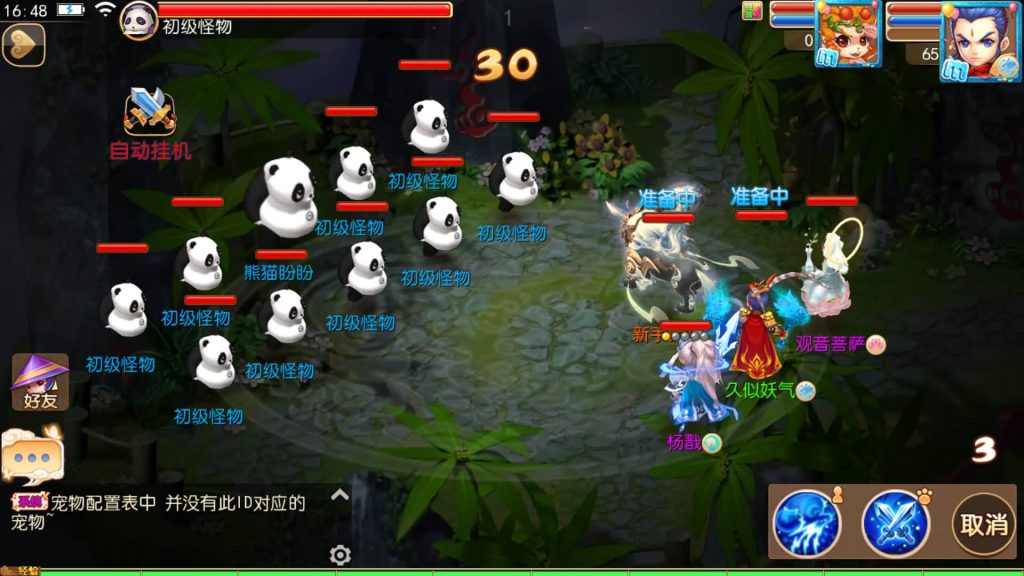 图片[32]源码下载-游戏源码下载-手机游戏源码下载-手机游戏服务端下载-服务端下载-游戏服务端下载-页游服务端下载-页游私服-端游私服-手游私服-游戏私服-网站源码下载-架设工具下载-私服下载【Q版修仙西游】[MT3换皮梦幻西游手游]全自动搭建服务端+视频参考搭建教程源码下载-游戏源码下载-手机游戏源码下载-手机游戏服务端下载-服务端下载-游戏服务端下载-页游服务端下载-页游私服-端游私服-手游私服-游戏私服-网站源码下载-架设工具下载-私服下载久似妖气源码网