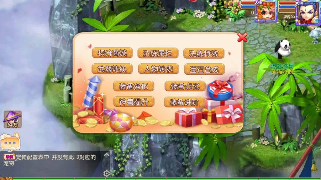 图片[33]源码下载-游戏源码下载-手机游戏源码下载-手机游戏服务端下载-服务端下载-游戏服务端下载-页游服务端下载-页游私服-端游私服-手游私服-游戏私服-网站源码下载-架设工具下载-私服下载【Q版修仙西游】[MT3换皮梦幻西游手游]全自动搭建服务端+视频参考搭建教程源码下载-游戏源码下载-手机游戏源码下载-手机游戏服务端下载-服务端下载-游戏服务端下载-页游服务端下载-页游私服-端游私服-手游私服-游戏私服-网站源码下载-架设工具下载-私服下载久似妖气源码网