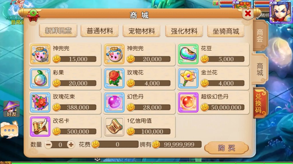 图片[27]源码下载-游戏源码下载-手机游戏源码下载-手机游戏服务端下载-服务端下载-游戏服务端下载-页游服务端下载-页游私服-端游私服-手游私服-游戏私服-网站源码下载-架设工具下载-私服下载【Q版修仙西游】[MT3换皮梦幻西游手游]全自动搭建服务端+视频参考搭建教程源码下载-游戏源码下载-手机游戏源码下载-手机游戏服务端下载-服务端下载-游戏服务端下载-页游服务端下载-页游私服-端游私服-手游私服-游戏私服-网站源码下载-架设工具下载-私服下载久似妖气源码网