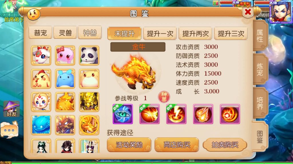 图片[34]源码下载-游戏源码下载-手机游戏源码下载-手机游戏服务端下载-服务端下载-游戏服务端下载-页游服务端下载-页游私服-端游私服-手游私服-游戏私服-网站源码下载-架设工具下载-私服下载【Q版修仙西游】[MT3换皮梦幻西游手游]全自动搭建服务端+视频参考搭建教程源码下载-游戏源码下载-手机游戏源码下载-手机游戏服务端下载-服务端下载-游戏服务端下载-页游服务端下载-页游私服-端游私服-手游私服-游戏私服-网站源码下载-架设工具下载-私服下载久似妖气源码网