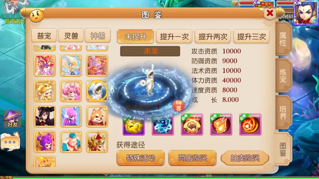 图片[20]源码下载-游戏源码下载-手机游戏源码下载-手机游戏服务端下载-服务端下载-游戏服务端下载-页游服务端下载-页游私服-端游私服-手游私服-游戏私服-网站源码下载-架设工具下载-私服下载【Q版修仙西游】[MT3换皮梦幻西游手游]全自动搭建服务端+视频参考搭建教程源码下载-游戏源码下载-手机游戏源码下载-手机游戏服务端下载-服务端下载-游戏服务端下载-页游服务端下载-页游私服-端游私服-手游私服-游戏私服-网站源码下载-架设工具下载-私服下载久似妖气源码网