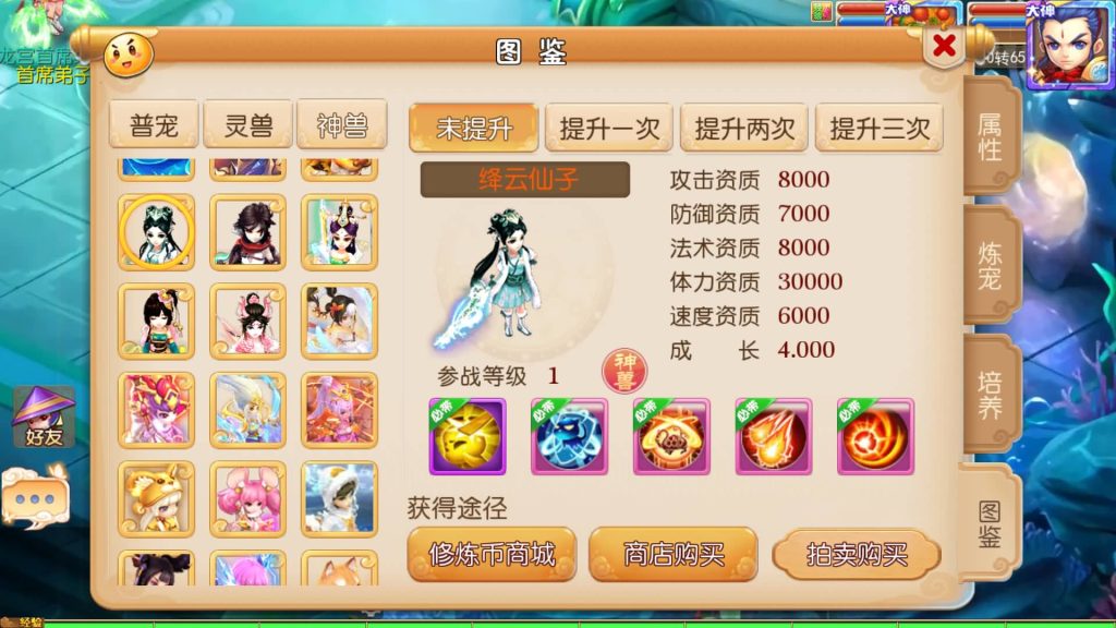 图片[19]源码下载-游戏源码下载-手机游戏源码下载-手机游戏服务端下载-服务端下载-游戏服务端下载-页游服务端下载-页游私服-端游私服-手游私服-游戏私服-网站源码下载-架设工具下载-私服下载【Q版修仙西游】[MT3换皮梦幻西游手游]全自动搭建服务端+视频参考搭建教程源码下载-游戏源码下载-手机游戏源码下载-手机游戏服务端下载-服务端下载-游戏服务端下载-页游服务端下载-页游私服-端游私服-手游私服-游戏私服-网站源码下载-架设工具下载-私服下载久似妖气源码网