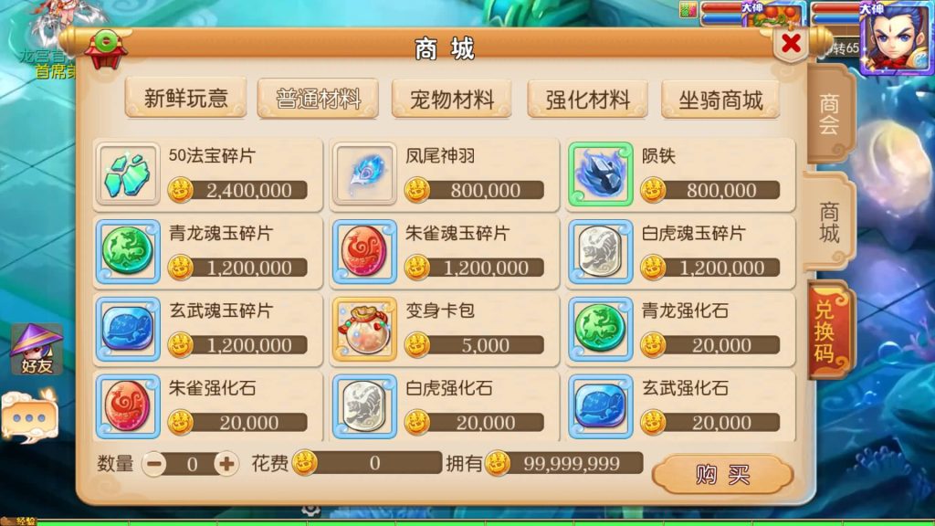 图片[35]源码下载-游戏源码下载-手机游戏源码下载-手机游戏服务端下载-服务端下载-游戏服务端下载-页游服务端下载-页游私服-端游私服-手游私服-游戏私服-网站源码下载-架设工具下载-私服下载【Q版修仙西游】[MT3换皮梦幻西游手游]全自动搭建服务端+视频参考搭建教程源码下载-游戏源码下载-手机游戏源码下载-手机游戏服务端下载-服务端下载-游戏服务端下载-页游服务端下载-页游私服-端游私服-手游私服-游戏私服-网站源码下载-架设工具下载-私服下载久似妖气源码网