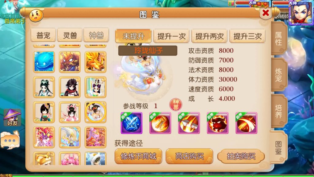 图片[21]源码下载-游戏源码下载-手机游戏源码下载-手机游戏服务端下载-服务端下载-游戏服务端下载-页游服务端下载-页游私服-端游私服-手游私服-游戏私服-网站源码下载-架设工具下载-私服下载【Q版修仙西游】[MT3换皮梦幻西游手游]全自动搭建服务端+视频参考搭建教程源码下载-游戏源码下载-手机游戏源码下载-手机游戏服务端下载-服务端下载-游戏服务端下载-页游服务端下载-页游私服-端游私服-手游私服-游戏私服-网站源码下载-架设工具下载-私服下载久似妖气源码网