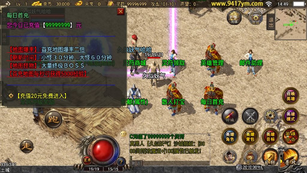 图片[5]源码下载-游戏源码下载-手机游戏源码下载-手机游戏服务端下载-服务端下载-游戏服务端下载-页游服务端下载-页游私服-端游私服-手游私服-游戏私服-网站源码下载-架设工具下载-私服下载【巅峰合击三职业三职业】战神引擎[白猪]+视频参考搭建教程源码下载-游戏源码下载-手机游戏源码下载-手机游戏服务端下载-服务端下载-游戏服务端下载-页游服务端下载-页游私服-端游私服-手游私服-游戏私服-网站源码下载-架设工具下载-私服下载久似妖气源码网