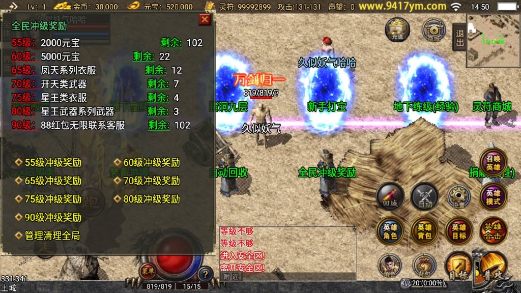 图片[7]源码下载-游戏源码下载-手机游戏源码下载-手机游戏服务端下载-服务端下载-游戏服务端下载-页游服务端下载-页游私服-端游私服-手游私服-游戏私服-网站源码下载-架设工具下载-私服下载【巅峰合击三职业三职业】战神引擎[白猪]+视频参考搭建教程源码下载-游戏源码下载-手机游戏源码下载-手机游戏服务端下载-服务端下载-游戏服务端下载-页游服务端下载-页游私服-端游私服-手游私服-游戏私服-网站源码下载-架设工具下载-私服下载久似妖气源码网