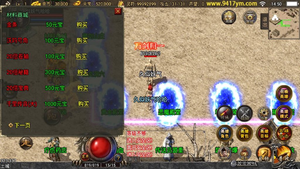 图片[12]源码下载-游戏源码下载-手机游戏源码下载-手机游戏服务端下载-服务端下载-游戏服务端下载-页游服务端下载-页游私服-端游私服-手游私服-游戏私服-网站源码下载-架设工具下载-私服下载【巅峰合击三职业三职业】战神引擎[白猪]+视频参考搭建教程源码下载-游戏源码下载-手机游戏源码下载-手机游戏服务端下载-服务端下载-游戏服务端下载-页游服务端下载-页游私服-端游私服-手游私服-游戏私服-网站源码下载-架设工具下载-私服下载久似妖气源码网