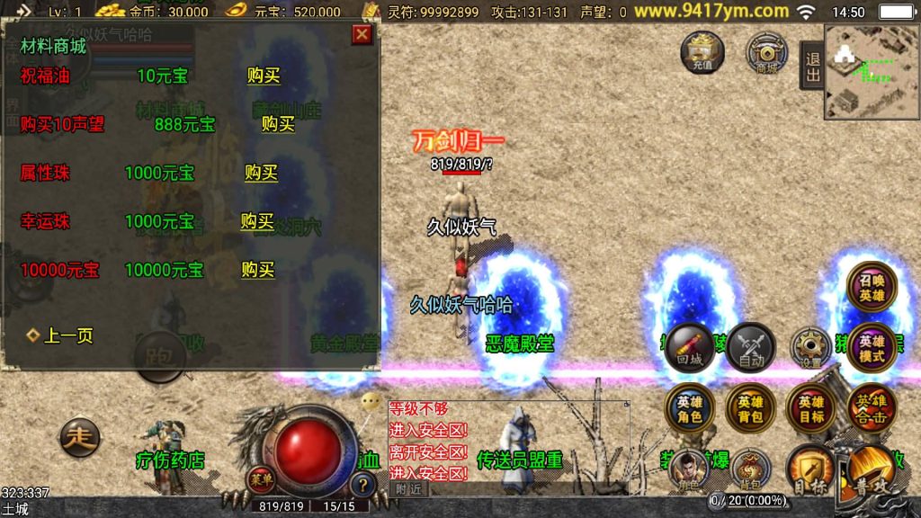 图片[13]源码下载-游戏源码下载-手机游戏源码下载-手机游戏服务端下载-服务端下载-游戏服务端下载-页游服务端下载-页游私服-端游私服-手游私服-游戏私服-网站源码下载-架设工具下载-私服下载【巅峰合击三职业三职业】战神引擎[白猪]+视频参考搭建教程源码下载-游戏源码下载-手机游戏源码下载-手机游戏服务端下载-服务端下载-游戏服务端下载-页游服务端下载-页游私服-端游私服-手游私服-游戏私服-网站源码下载-架设工具下载-私服下载久似妖气源码网