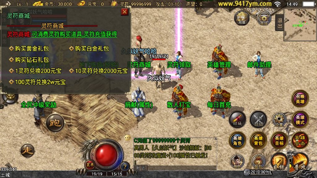 图片[6]源码下载-游戏源码下载-手机游戏源码下载-手机游戏服务端下载-服务端下载-游戏服务端下载-页游服务端下载-页游私服-端游私服-手游私服-游戏私服-网站源码下载-架设工具下载-私服下载【巅峰合击三职业三职业】战神引擎[白猪]+视频参考搭建教程源码下载-游戏源码下载-手机游戏源码下载-手机游戏服务端下载-服务端下载-游戏服务端下载-页游服务端下载-页游私服-端游私服-手游私服-游戏私服-网站源码下载-架设工具下载-私服下载久似妖气源码网