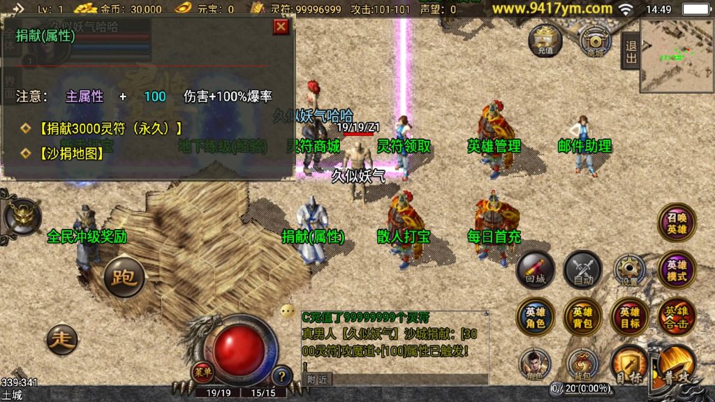 图片[4]源码下载-游戏源码下载-手机游戏源码下载-手机游戏服务端下载-服务端下载-游戏服务端下载-页游服务端下载-页游私服-端游私服-手游私服-游戏私服-网站源码下载-架设工具下载-私服下载【巅峰合击三职业三职业】战神引擎[白猪]+视频参考搭建教程源码下载-游戏源码下载-手机游戏源码下载-手机游戏服务端下载-服务端下载-游戏服务端下载-页游服务端下载-页游私服-端游私服-手游私服-游戏私服-网站源码下载-架设工具下载-私服下载久似妖气源码网