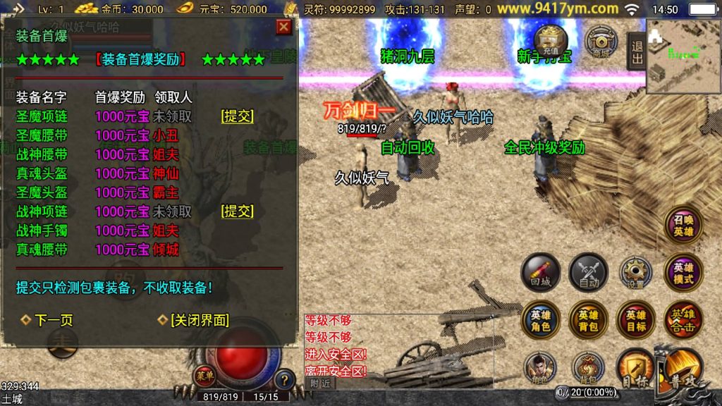 图片[9]源码下载-游戏源码下载-手机游戏源码下载-手机游戏服务端下载-服务端下载-游戏服务端下载-页游服务端下载-页游私服-端游私服-手游私服-游戏私服-网站源码下载-架设工具下载-私服下载【巅峰合击三职业三职业】战神引擎[白猪]+视频参考搭建教程源码下载-游戏源码下载-手机游戏源码下载-手机游戏服务端下载-服务端下载-游戏服务端下载-页游服务端下载-页游私服-端游私服-手游私服-游戏私服-网站源码下载-架设工具下载-私服下载久似妖气源码网