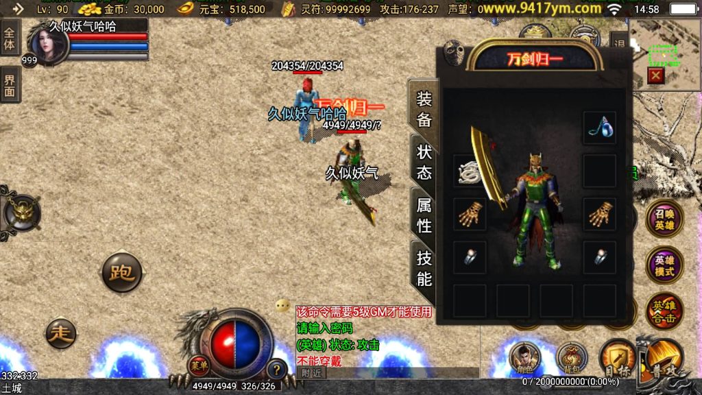 图片[27]源码下载-游戏源码下载-手机游戏源码下载-手机游戏服务端下载-服务端下载-游戏服务端下载-页游服务端下载-页游私服-端游私服-手游私服-游戏私服-网站源码下载-架设工具下载-私服下载【巅峰合击三职业三职业】战神引擎[白猪]+视频参考搭建教程源码下载-游戏源码下载-手机游戏源码下载-手机游戏服务端下载-服务端下载-游戏服务端下载-页游服务端下载-页游私服-端游私服-手游私服-游戏私服-网站源码下载-架设工具下载-私服下载久似妖气源码网