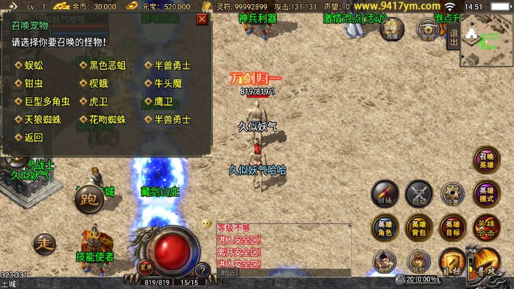 图片[14]源码下载-游戏源码下载-手机游戏源码下载-手机游戏服务端下载-服务端下载-游戏服务端下载-页游服务端下载-页游私服-端游私服-手游私服-游戏私服-网站源码下载-架设工具下载-私服下载【巅峰合击三职业三职业】战神引擎[白猪]+视频参考搭建教程源码下载-游戏源码下载-手机游戏源码下载-手机游戏服务端下载-服务端下载-游戏服务端下载-页游服务端下载-页游私服-端游私服-手游私服-游戏私服-网站源码下载-架设工具下载-私服下载久似妖气源码网