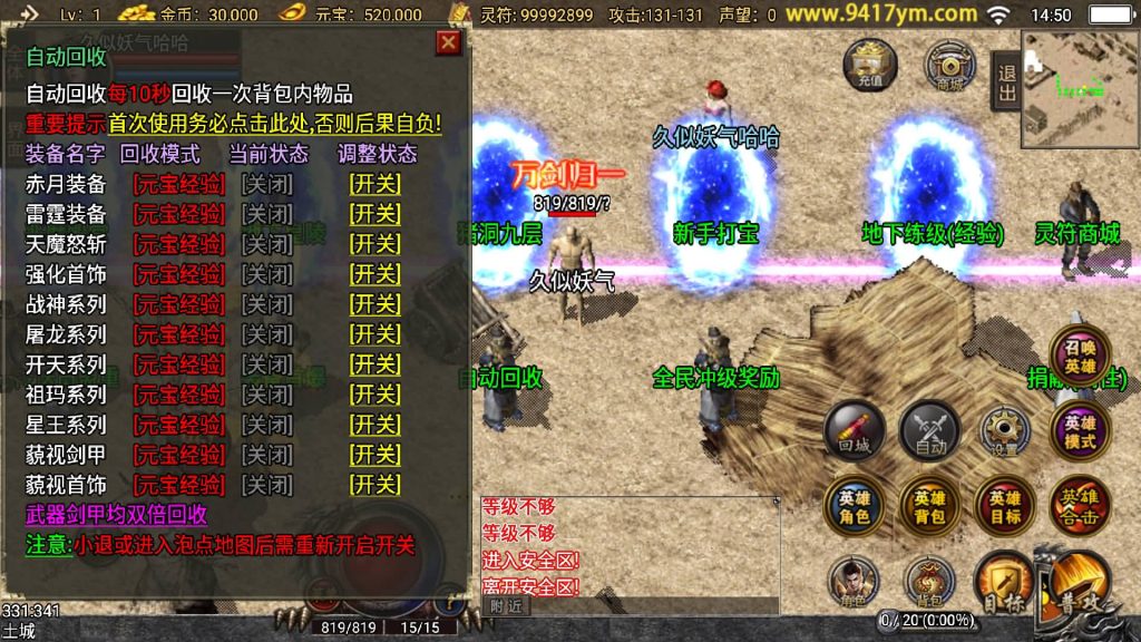 图片[8]源码下载-游戏源码下载-手机游戏源码下载-手机游戏服务端下载-服务端下载-游戏服务端下载-页游服务端下载-页游私服-端游私服-手游私服-游戏私服-网站源码下载-架设工具下载-私服下载【巅峰合击三职业三职业】战神引擎[白猪]+视频参考搭建教程源码下载-游戏源码下载-手机游戏源码下载-手机游戏服务端下载-服务端下载-游戏服务端下载-页游服务端下载-页游私服-端游私服-手游私服-游戏私服-网站源码下载-架设工具下载-私服下载久似妖气源码网