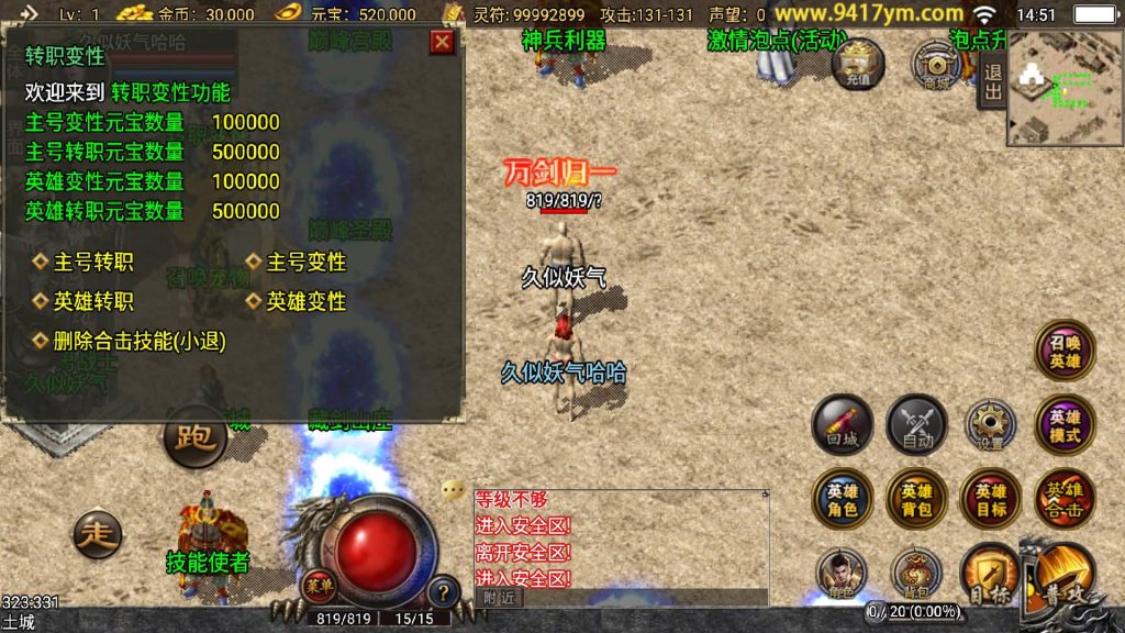 图片[15]源码下载-游戏源码下载-手机游戏源码下载-手机游戏服务端下载-服务端下载-游戏服务端下载-页游服务端下载-页游私服-端游私服-手游私服-游戏私服-网站源码下载-架设工具下载-私服下载【巅峰合击三职业三职业】战神引擎[白猪]+视频参考搭建教程源码下载-游戏源码下载-手机游戏源码下载-手机游戏服务端下载-服务端下载-游戏服务端下载-页游服务端下载-页游私服-端游私服-手游私服-游戏私服-网站源码下载-架设工具下载-私服下载久似妖气源码网