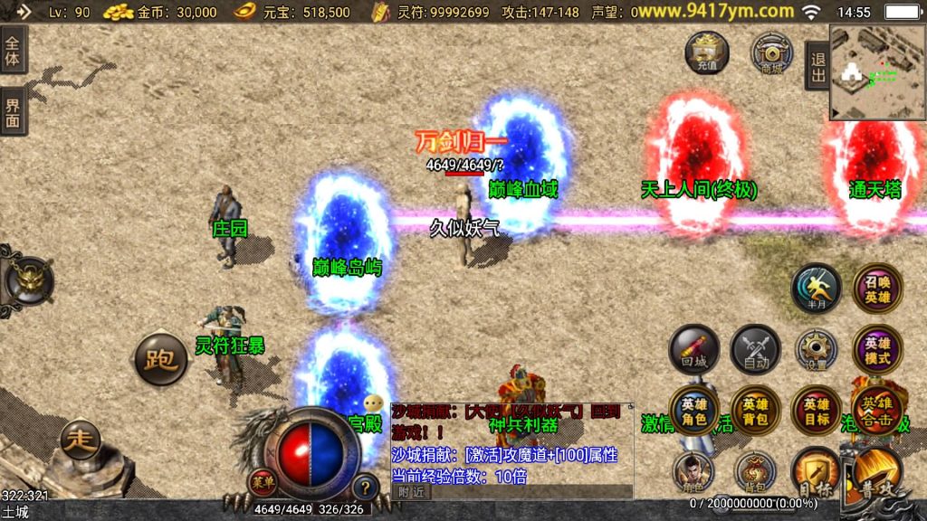 图片[24]源码下载-游戏源码下载-手机游戏源码下载-手机游戏服务端下载-服务端下载-游戏服务端下载-页游服务端下载-页游私服-端游私服-手游私服-游戏私服-网站源码下载-架设工具下载-私服下载【巅峰合击三职业三职业】战神引擎[白猪]+视频参考搭建教程源码下载-游戏源码下载-手机游戏源码下载-手机游戏服务端下载-服务端下载-游戏服务端下载-页游服务端下载-页游私服-端游私服-手游私服-游戏私服-网站源码下载-架设工具下载-私服下载久似妖气源码网