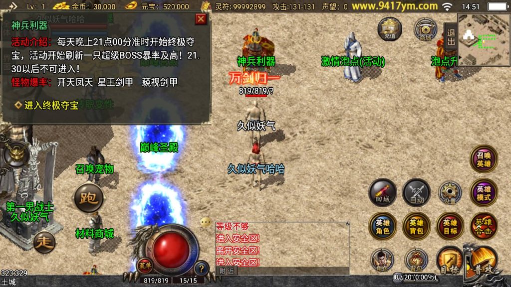 图片[16]源码下载-游戏源码下载-手机游戏源码下载-手机游戏服务端下载-服务端下载-游戏服务端下载-页游服务端下载-页游私服-端游私服-手游私服-游戏私服-网站源码下载-架设工具下载-私服下载【巅峰合击三职业三职业】战神引擎[白猪]+视频参考搭建教程源码下载-游戏源码下载-手机游戏源码下载-手机游戏服务端下载-服务端下载-游戏服务端下载-页游服务端下载-页游私服-端游私服-手游私服-游戏私服-网站源码下载-架设工具下载-私服下载久似妖气源码网