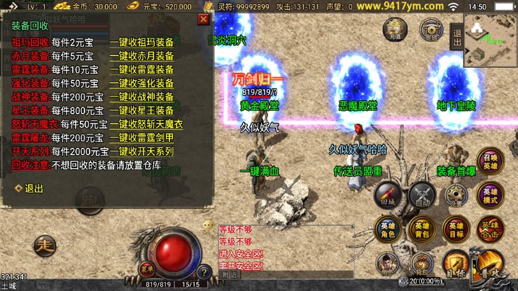 图片[10]源码下载-游戏源码下载-手机游戏源码下载-手机游戏服务端下载-服务端下载-游戏服务端下载-页游服务端下载-页游私服-端游私服-手游私服-游戏私服-网站源码下载-架设工具下载-私服下载【巅峰合击三职业三职业】战神引擎[白猪]+视频参考搭建教程源码下载-游戏源码下载-手机游戏源码下载-手机游戏服务端下载-服务端下载-游戏服务端下载-页游服务端下载-页游私服-端游私服-手游私服-游戏私服-网站源码下载-架设工具下载-私服下载久似妖气源码网