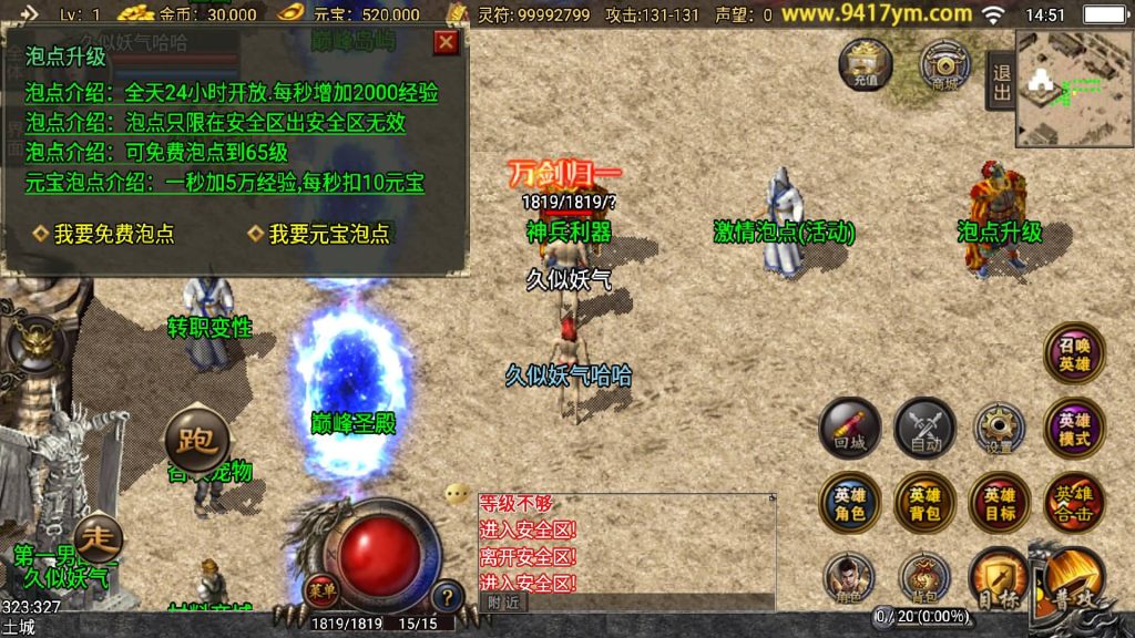 图片[19]源码下载-游戏源码下载-手机游戏源码下载-手机游戏服务端下载-服务端下载-游戏服务端下载-页游服务端下载-页游私服-端游私服-手游私服-游戏私服-网站源码下载-架设工具下载-私服下载【巅峰合击三职业三职业】战神引擎[白猪]+视频参考搭建教程源码下载-游戏源码下载-手机游戏源码下载-手机游戏服务端下载-服务端下载-游戏服务端下载-页游服务端下载-页游私服-端游私服-手游私服-游戏私服-网站源码下载-架设工具下载-私服下载久似妖气源码网