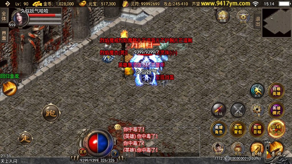 图片[33]源码下载-游戏源码下载-手机游戏源码下载-手机游戏服务端下载-服务端下载-游戏服务端下载-页游服务端下载-页游私服-端游私服-手游私服-游戏私服-网站源码下载-架设工具下载-私服下载【巅峰合击三职业三职业】战神引擎[白猪]+视频参考搭建教程源码下载-游戏源码下载-手机游戏源码下载-手机游戏服务端下载-服务端下载-游戏服务端下载-页游服务端下载-页游私服-端游私服-手游私服-游戏私服-网站源码下载-架设工具下载-私服下载久似妖气源码网