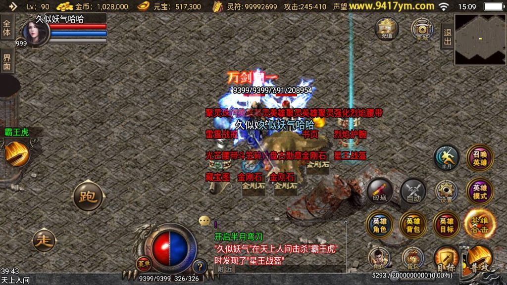 图片[31]源码下载-游戏源码下载-手机游戏源码下载-手机游戏服务端下载-服务端下载-游戏服务端下载-页游服务端下载-页游私服-端游私服-手游私服-游戏私服-网站源码下载-架设工具下载-私服下载【巅峰合击三职业三职业】战神引擎[白猪]+视频参考搭建教程源码下载-游戏源码下载-手机游戏源码下载-手机游戏服务端下载-服务端下载-游戏服务端下载-页游服务端下载-页游私服-端游私服-手游私服-游戏私服-网站源码下载-架设工具下载-私服下载久似妖气源码网