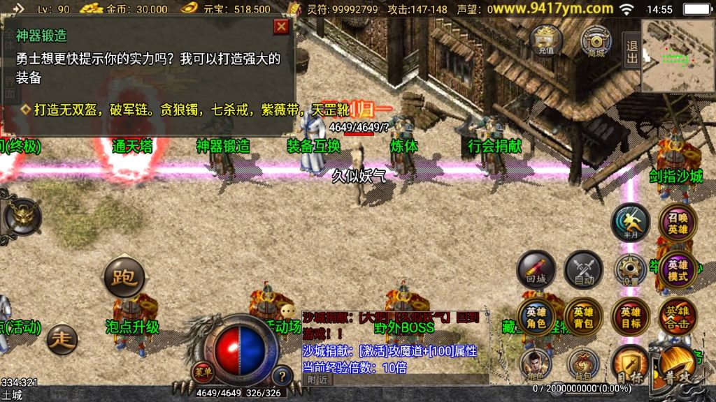 图片[23]源码下载-游戏源码下载-手机游戏源码下载-手机游戏服务端下载-服务端下载-游戏服务端下载-页游服务端下载-页游私服-端游私服-手游私服-游戏私服-网站源码下载-架设工具下载-私服下载【巅峰合击三职业三职业】战神引擎[白猪]+视频参考搭建教程源码下载-游戏源码下载-手机游戏源码下载-手机游戏服务端下载-服务端下载-游戏服务端下载-页游服务端下载-页游私服-端游私服-手游私服-游戏私服-网站源码下载-架设工具下载-私服下载久似妖气源码网