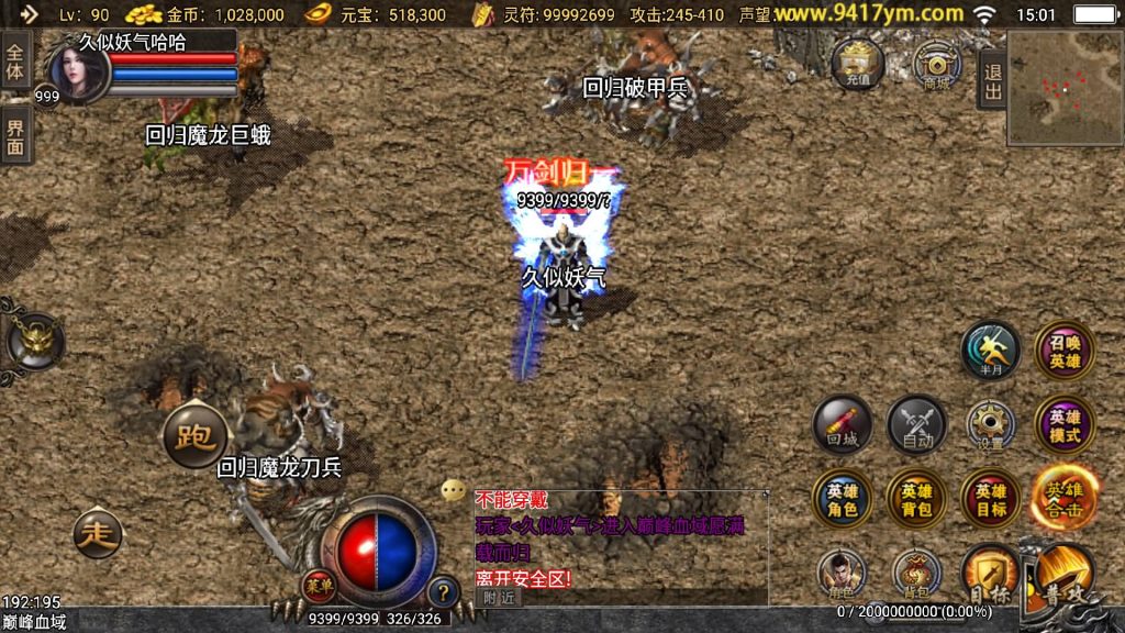 图片[29]源码下载-游戏源码下载-手机游戏源码下载-手机游戏服务端下载-服务端下载-游戏服务端下载-页游服务端下载-页游私服-端游私服-手游私服-游戏私服-网站源码下载-架设工具下载-私服下载【巅峰合击三职业三职业】战神引擎[白猪]+视频参考搭建教程源码下载-游戏源码下载-手机游戏源码下载-手机游戏服务端下载-服务端下载-游戏服务端下载-页游服务端下载-页游私服-端游私服-手游私服-游戏私服-网站源码下载-架设工具下载-私服下载久似妖气源码网