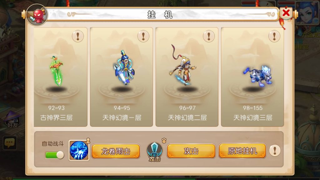 图片[38]源码下载-游戏源码下载-手机游戏源码下载-手机游戏服务端下载-服务端下载-游戏服务端下载-页游服务端下载-页游私服-端游私服-手游私服-游戏私服-网站源码下载-架设工具下载-私服下载【兜兜西游】[MT3换皮梦幻西游手游]全自动搭建服务端+视频参考搭建教程源码下载-游戏源码下载-手机游戏源码下载-手机游戏服务端下载-服务端下载-游戏服务端下载-页游服务端下载-页游私服-端游私服-手游私服-游戏私服-网站源码下载-架设工具下载-私服下载久似妖气源码网