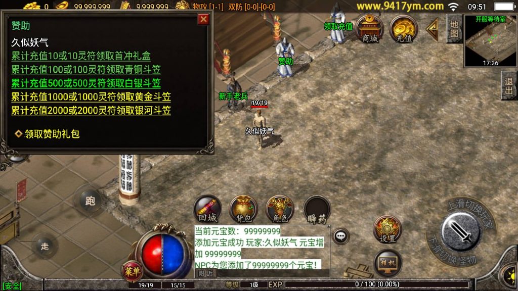 图片[4]源码下载-游戏源码下载-手机游戏源码下载-手机游戏服务端下载-服务端下载-游戏服务端下载-页游服务端下载-页游私服-端游私服-手游私服-游戏私服-网站源码下载-架设工具下载-私服下载【1.76银河复古白猪版三职业】战神引擎[白猪]+视频参考搭建教程源码下载-游戏源码下载-手机游戏源码下载-手机游戏服务端下载-服务端下载-游戏服务端下载-页游服务端下载-页游私服-端游私服-手游私服-游戏私服-网站源码下载-架设工具下载-私服下载久似妖气源码网