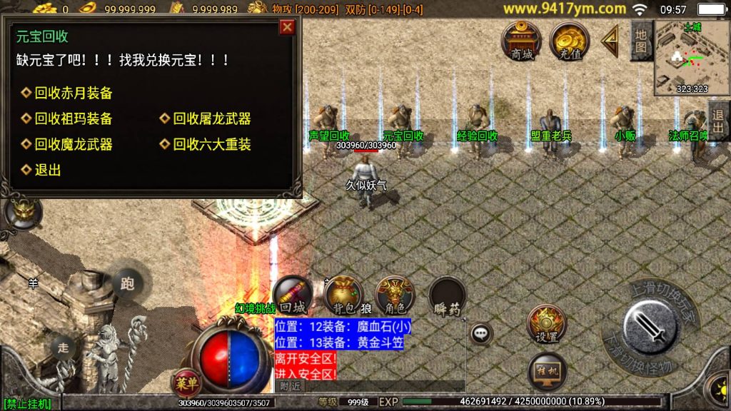 图片[13]源码下载-游戏源码下载-手机游戏源码下载-手机游戏服务端下载-服务端下载-游戏服务端下载-页游服务端下载-页游私服-端游私服-手游私服-游戏私服-网站源码下载-架设工具下载-私服下载【1.76银河复古白猪版三职业】战神引擎[白猪]+视频参考搭建教程源码下载-游戏源码下载-手机游戏源码下载-手机游戏服务端下载-服务端下载-游戏服务端下载-页游服务端下载-页游私服-端游私服-手游私服-游戏私服-网站源码下载-架设工具下载-私服下载久似妖气源码网