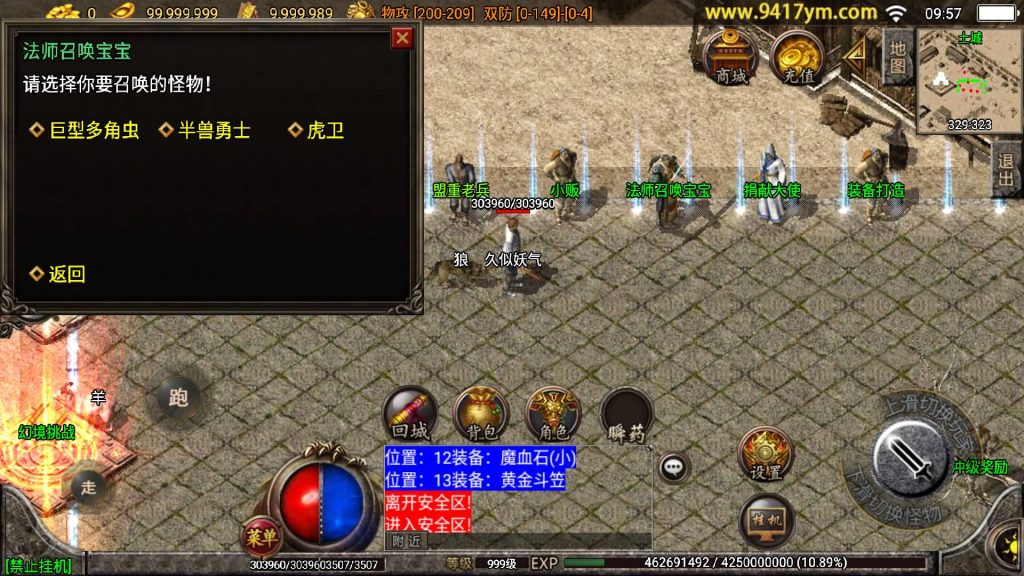 图片[15]源码下载-游戏源码下载-手机游戏源码下载-手机游戏服务端下载-服务端下载-游戏服务端下载-页游服务端下载-页游私服-端游私服-手游私服-游戏私服-网站源码下载-架设工具下载-私服下载【1.76银河复古白猪版三职业】战神引擎[白猪]+视频参考搭建教程源码下载-游戏源码下载-手机游戏源码下载-手机游戏服务端下载-服务端下载-游戏服务端下载-页游服务端下载-页游私服-端游私服-手游私服-游戏私服-网站源码下载-架设工具下载-私服下载久似妖气源码网