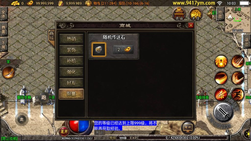 图片[24]源码下载-游戏源码下载-手机游戏源码下载-手机游戏服务端下载-服务端下载-游戏服务端下载-页游服务端下载-页游私服-端游私服-手游私服-游戏私服-网站源码下载-架设工具下载-私服下载【1.76银河复古白猪版三职业】战神引擎[白猪]+视频参考搭建教程源码下载-游戏源码下载-手机游戏源码下载-手机游戏服务端下载-服务端下载-游戏服务端下载-页游服务端下载-页游私服-端游私服-手游私服-游戏私服-网站源码下载-架设工具下载-私服下载久似妖气源码网