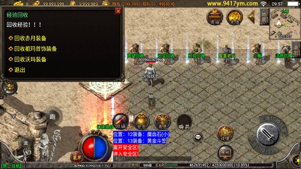 图片[14]源码下载-游戏源码下载-手机游戏源码下载-手机游戏服务端下载-服务端下载-游戏服务端下载-页游服务端下载-页游私服-端游私服-手游私服-游戏私服-网站源码下载-架设工具下载-私服下载【1.76银河复古白猪版三职业】战神引擎[白猪]+视频参考搭建教程源码下载-游戏源码下载-手机游戏源码下载-手机游戏服务端下载-服务端下载-游戏服务端下载-页游服务端下载-页游私服-端游私服-手游私服-游戏私服-网站源码下载-架设工具下载-私服下载久似妖气源码网