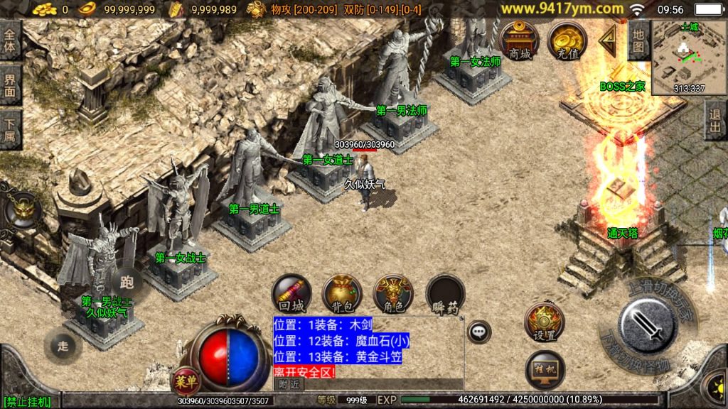 图片[11]源码下载-游戏源码下载-手机游戏源码下载-手机游戏服务端下载-服务端下载-游戏服务端下载-页游服务端下载-页游私服-端游私服-手游私服-游戏私服-网站源码下载-架设工具下载-私服下载【1.76银河复古白猪版三职业】战神引擎[白猪]+视频参考搭建教程源码下载-游戏源码下载-手机游戏源码下载-手机游戏服务端下载-服务端下载-游戏服务端下载-页游服务端下载-页游私服-端游私服-手游私服-游戏私服-网站源码下载-架设工具下载-私服下载久似妖气源码网