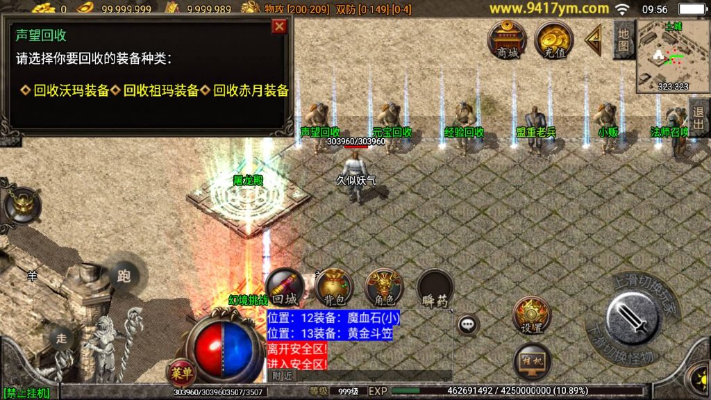 图片[12]源码下载-游戏源码下载-手机游戏源码下载-手机游戏服务端下载-服务端下载-游戏服务端下载-页游服务端下载-页游私服-端游私服-手游私服-游戏私服-网站源码下载-架设工具下载-私服下载【1.76银河复古白猪版三职业】战神引擎[白猪]+视频参考搭建教程源码下载-游戏源码下载-手机游戏源码下载-手机游戏服务端下载-服务端下载-游戏服务端下载-页游服务端下载-页游私服-端游私服-手游私服-游戏私服-网站源码下载-架设工具下载-私服下载久似妖气源码网