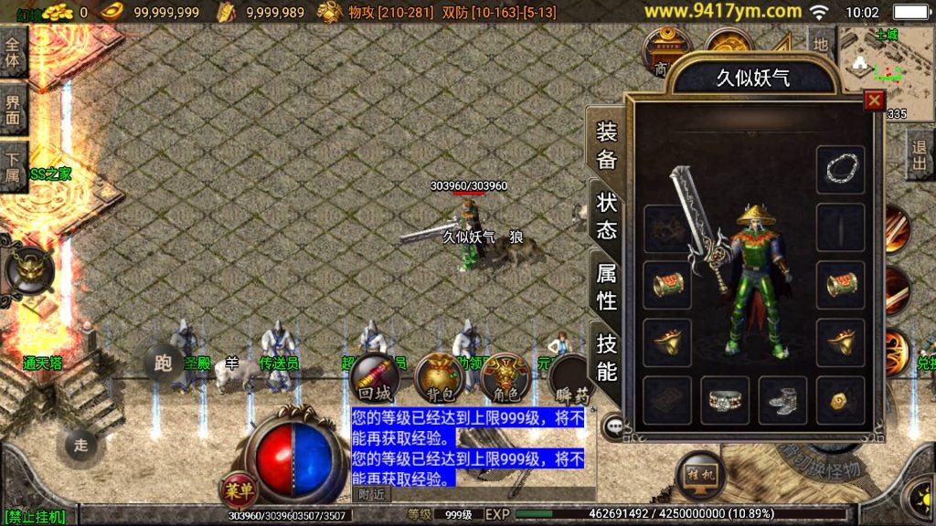 图片[19]源码下载-游戏源码下载-手机游戏源码下载-手机游戏服务端下载-服务端下载-游戏服务端下载-页游服务端下载-页游私服-端游私服-手游私服-游戏私服-网站源码下载-架设工具下载-私服下载【1.76银河复古白猪版三职业】战神引擎[白猪]+视频参考搭建教程源码下载-游戏源码下载-手机游戏源码下载-手机游戏服务端下载-服务端下载-游戏服务端下载-页游服务端下载-页游私服-端游私服-手游私服-游戏私服-网站源码下载-架设工具下载-私服下载久似妖气源码网