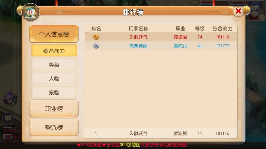 图片[31]源码下载-游戏源码下载-手机游戏源码下载-手机游戏服务端下载-服务端下载-游戏服务端下载-页游服务端下载-页游私服-端游私服-手游私服-游戏私服-网站源码下载-架设工具下载-私服下载【修仙西游版】[MT3换皮梦幻西游手游]全自动搭建服务端+视频参考搭建教程源码下载-游戏源码下载-手机游戏源码下载-手机游戏服务端下载-服务端下载-游戏服务端下载-页游服务端下载-页游私服-端游私服-手游私服-游戏私服-网站源码下载-架设工具下载-私服下载久似妖气源码网