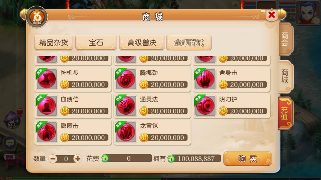 图片[8]源码下载-游戏源码下载-手机游戏源码下载-手机游戏服务端下载-服务端下载-游戏服务端下载-页游服务端下载-页游私服-端游私服-手游私服-游戏私服-网站源码下载-架设工具下载-私服下载【修仙西游版】[MT3换皮梦幻西游手游]全自动搭建服务端+视频参考搭建教程源码下载-游戏源码下载-手机游戏源码下载-手机游戏服务端下载-服务端下载-游戏服务端下载-页游服务端下载-页游私服-端游私服-手游私服-游戏私服-网站源码下载-架设工具下载-私服下载久似妖气源码网