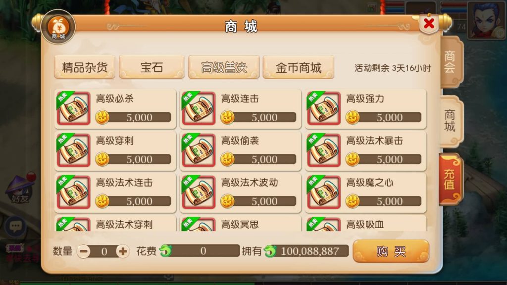 图片[7]源码下载-游戏源码下载-手机游戏源码下载-手机游戏服务端下载-服务端下载-游戏服务端下载-页游服务端下载-页游私服-端游私服-手游私服-游戏私服-网站源码下载-架设工具下载-私服下载【修仙西游版】[MT3换皮梦幻西游手游]全自动搭建服务端+视频参考搭建教程源码下载-游戏源码下载-手机游戏源码下载-手机游戏服务端下载-服务端下载-游戏服务端下载-页游服务端下载-页游私服-端游私服-手游私服-游戏私服-网站源码下载-架设工具下载-私服下载久似妖气源码网