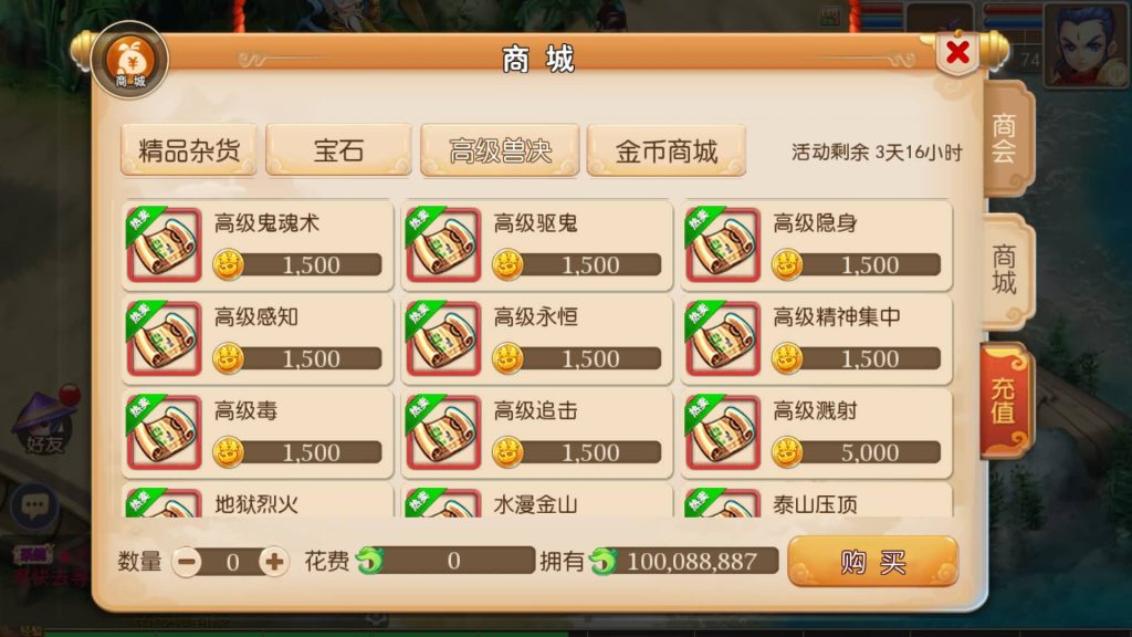 图片[28]源码下载-游戏源码下载-手机游戏源码下载-手机游戏服务端下载-服务端下载-游戏服务端下载-页游服务端下载-页游私服-端游私服-手游私服-游戏私服-网站源码下载-架设工具下载-私服下载【修仙西游版】[MT3换皮梦幻西游手游]全自动搭建服务端+视频参考搭建教程源码下载-游戏源码下载-手机游戏源码下载-手机游戏服务端下载-服务端下载-游戏服务端下载-页游服务端下载-页游私服-端游私服-手游私服-游戏私服-网站源码下载-架设工具下载-私服下载久似妖气源码网